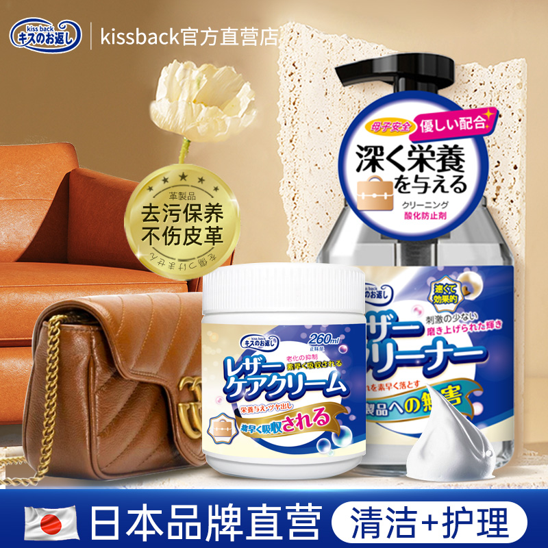 真皮沙发清洁剂去污保养油皮革皮具皮质奢侈品包包清洗剂护理神器