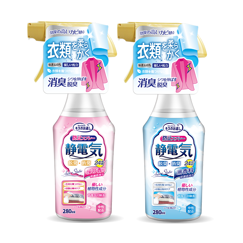 防静电喷雾衣服头发冬天衣物抗除皱柔顺剂去除防止静电神器消除器