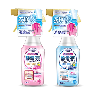 防静电喷雾衣服头发冬天衣物抗除皱柔顺剂去除防止静电神器消除器