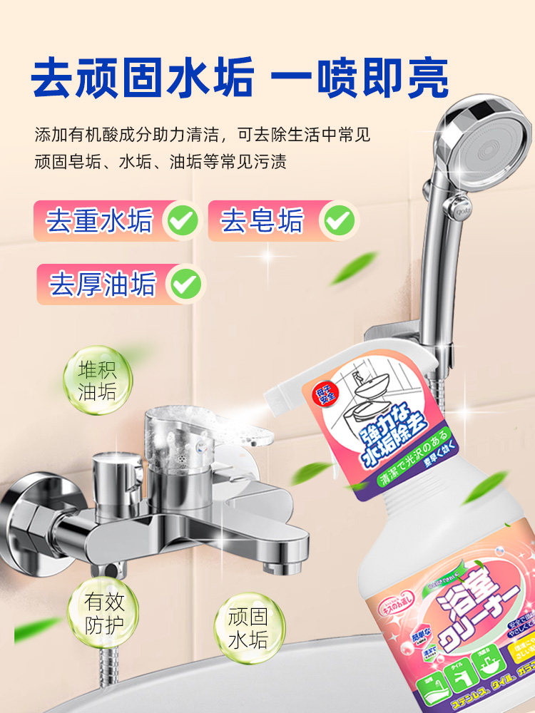 욕실청소기 샤워실 유리 찌꺼기 제거 타일 청소 곰팡이 제거 욕실 오염제거 및 석회질 제거 가정용