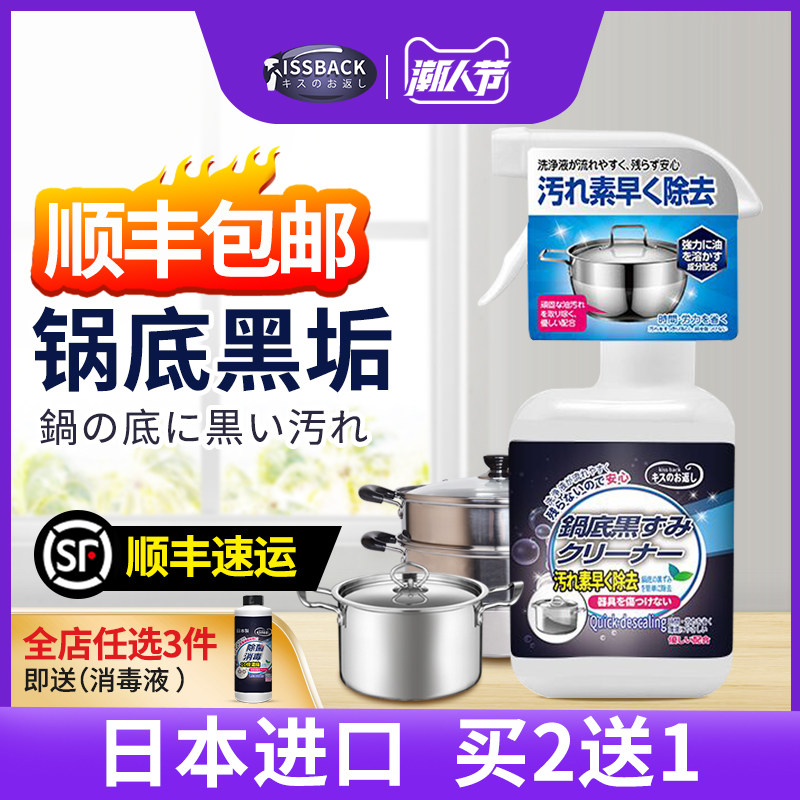 锅底黑垢清洁剂去除神器不锈钢清洗烧焦渍除垢强力去污刷厨房家用
