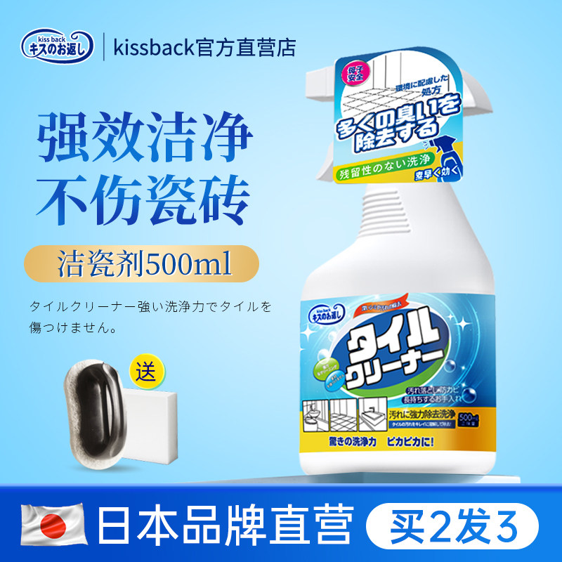 瓷砖清洁剂清洗地板地面卫生间浴室强力去污抛光除垢去黄除蜡神器