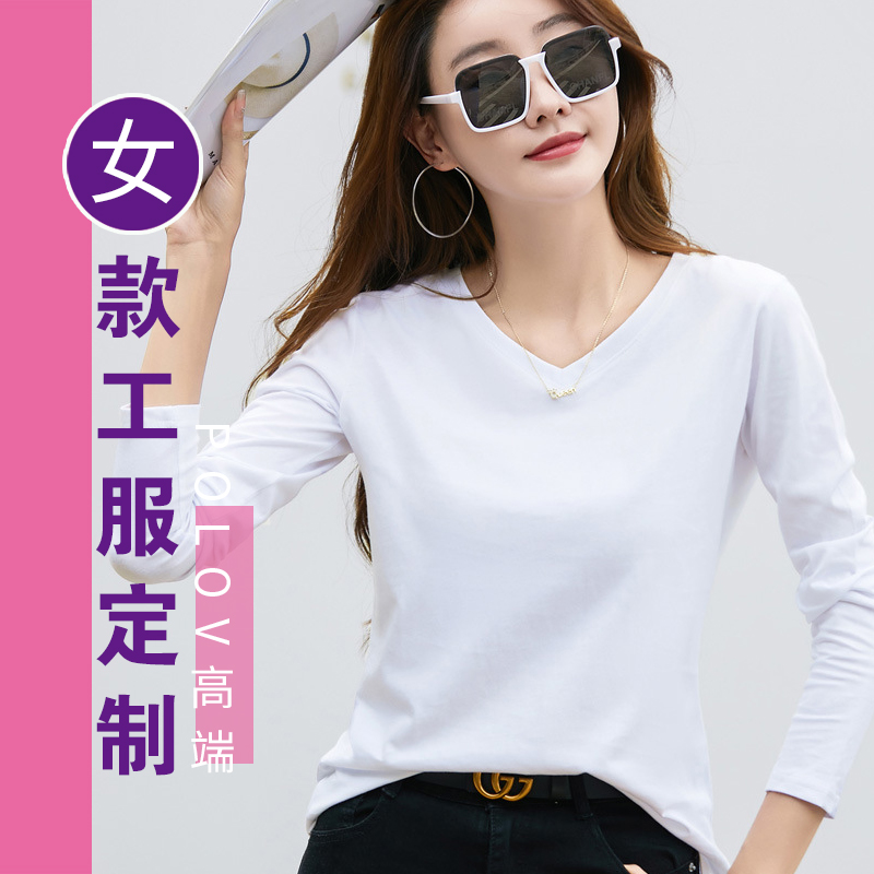 修身长袖T恤定制logoV领工衣印字女上衣美容院工作服纯棉文化衫秋
