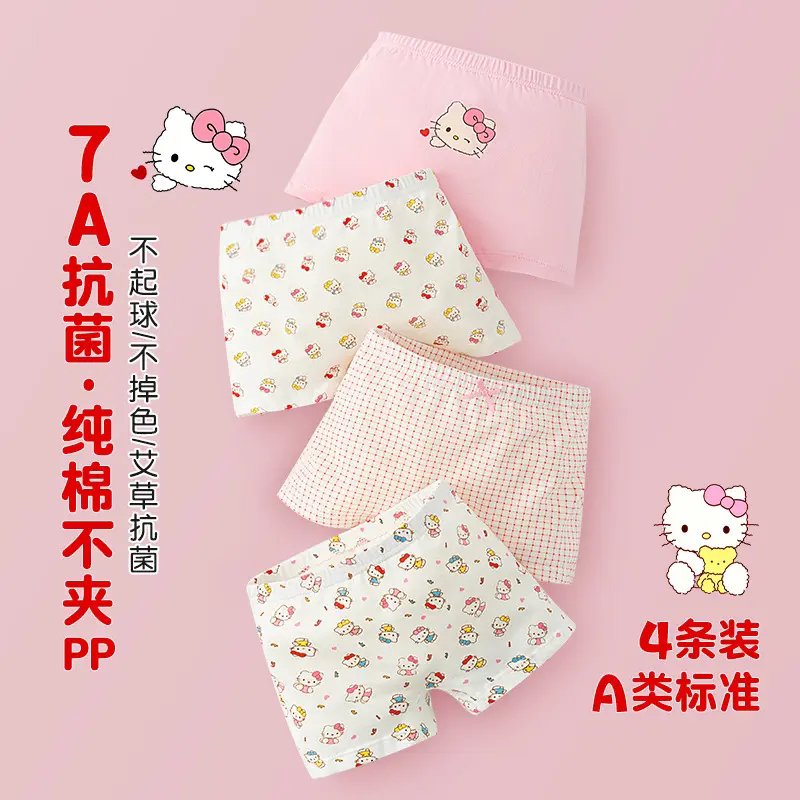 哈喽kitty儿童纯棉内裤透气