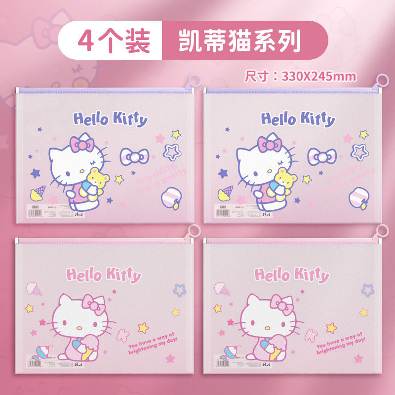 哈喽kitty学生试卷收纳袋A4