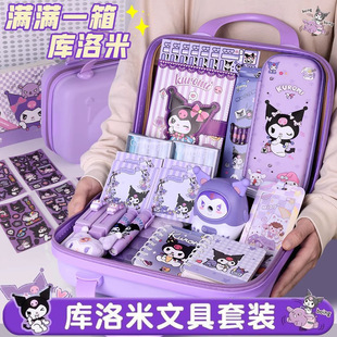 庫洛米3年級文具大禮包高顏值kuromi生日禮物文具禮盒學(xué)習(xí)套裝 女