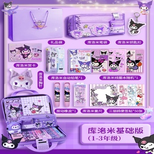 库洛米生日礼物骷髅米礼盒儿童文具套装kuromi学习用品大礼包开学
