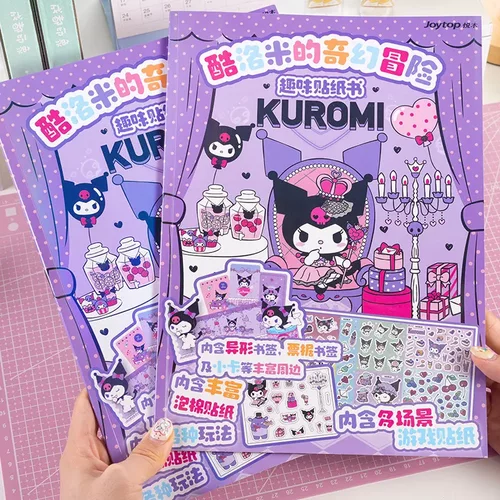 库洛米贴纸书游戏贴纸儿童玩具女