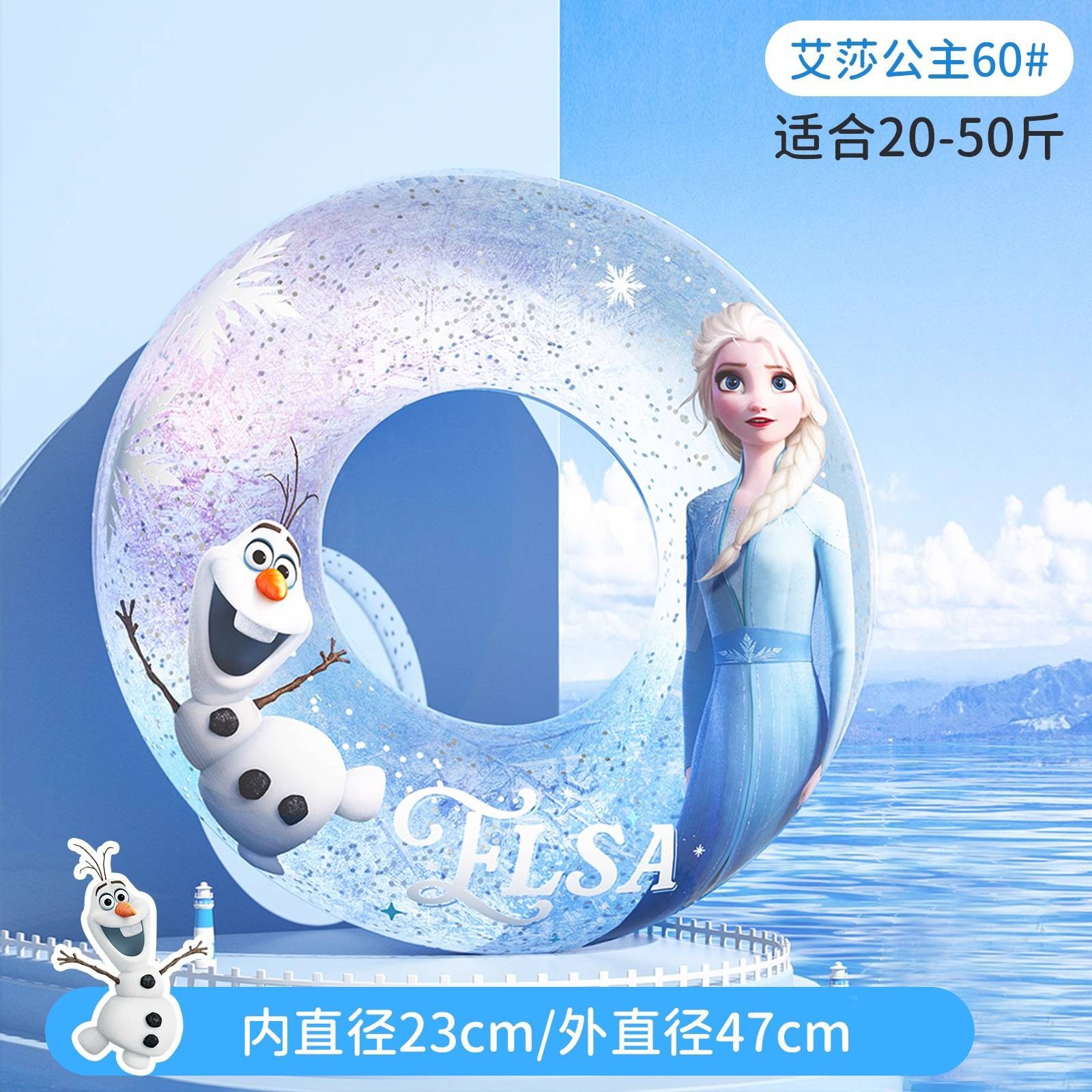 爱莎公主儿童水上乐园游泳圈加厚