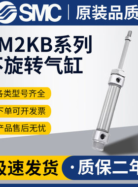 SMC六角杆不旋转CM2KB迷你气缸CDM2KB20-25-32-40-50-75-100-125Z