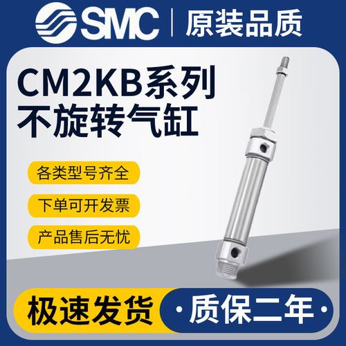 SMC六角杆不旋转迷你气缸