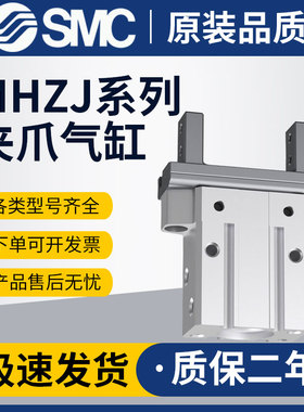 SMC气动手指气缸MHZJ小型平行夹爪JMHZ2-16D/10D-20D-25D-32D-40D