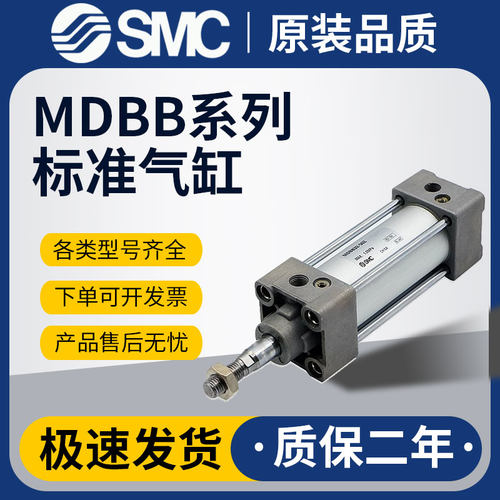 SMC标准气缸MBB/MDBB32/40/50/63/80/100/125-25/50/100/125/150Z
