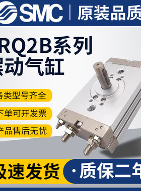 SMC摆台旋转气缸CRQ2B/CDRQ2BS10/15/20/30/40-90-180-360度C缓冲