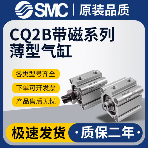 SMC气缸CQ2B/CDQ2B32/16/63-10
