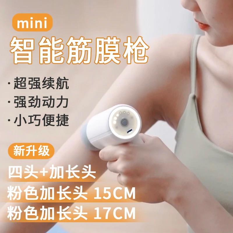 现货新升级版四头+加长头电动筋膜枪 充电健身肌肉放松按摩器