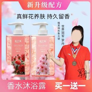 水润沐浴液大容量男女通用 植芙琳玫瑰花瓣持久留香沐浴露滋润保湿