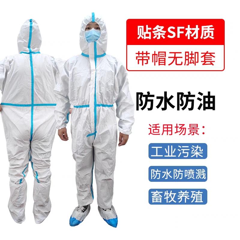 超蓝防护用品拍1发10独立包装防护服连体工作服猪场养殖场防水喷 居家日用 防护服 原图主图