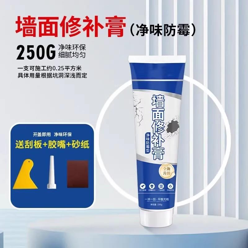 珀涂丽墙面修补膏补墙膏白色墙壁翻新墙体裂缝修复防水防霉腻子膏