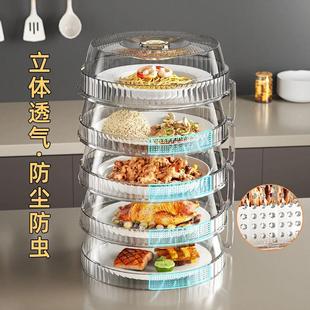 家用厨房用餐桌饭菜防尘多层收纳轻奢透明保温神器 透气盖菜罩夏季