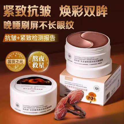 玻色因蛇毒眼膜官方旗舰店抗皱紧致抗衰老去细纹去眼袋淡化黑眼圈