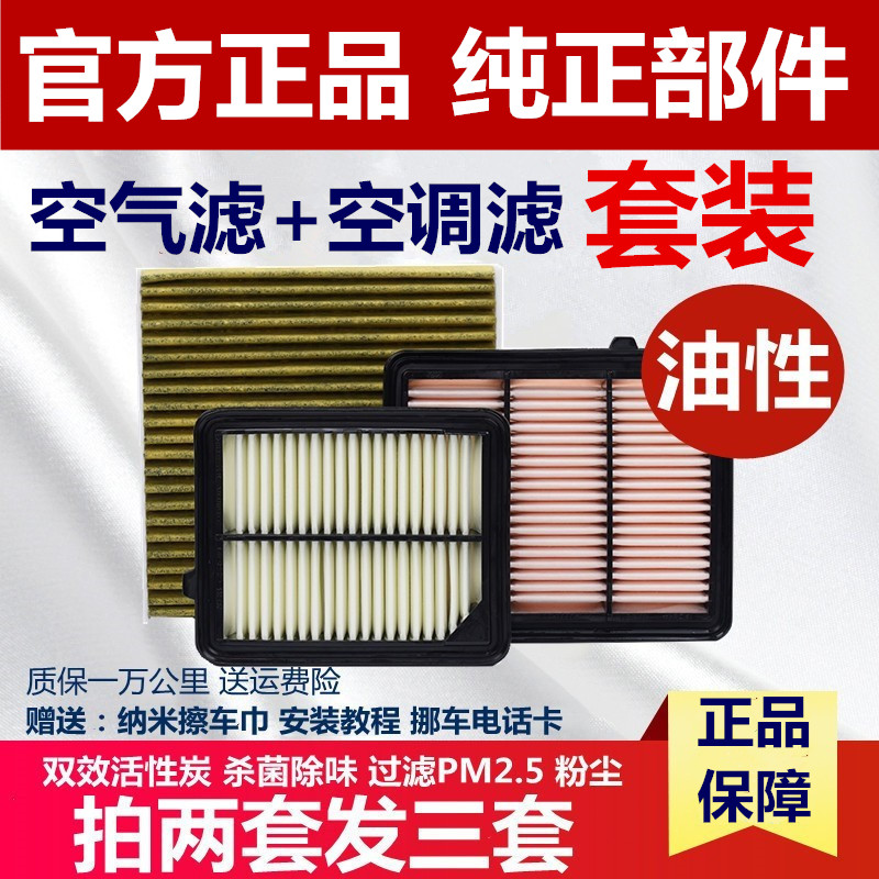 除异味过滤PM2.5空气+空调套装
