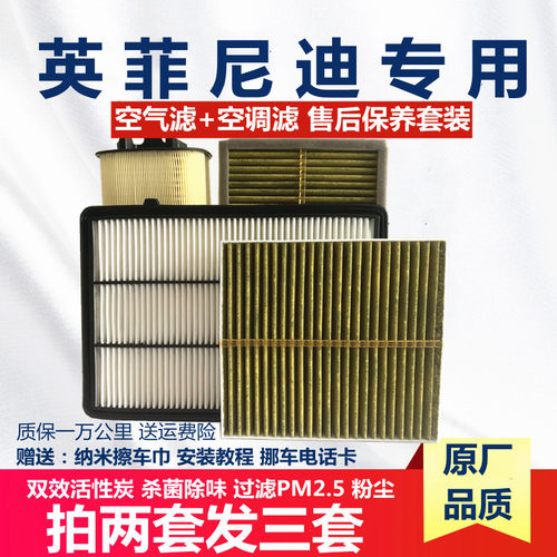 适配英菲尼迪途乐y62ESQ空气格