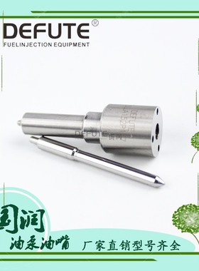 DLLA152P177喷油嘴 适用于YC6M工程 YC6M360-20 玉柴280 柴油机