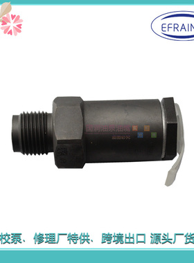 限压阀F00R000756 1110010007 1110010020 1110010032 1110010030