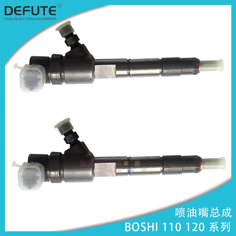 柴油机喷油器0445110811 0445110966 0445110794适用于博世喷油嘴