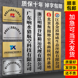 铜牌定做定制牌子公司门牌牌匾广告名称牌铭牌订制厂牌招牌不锈钢