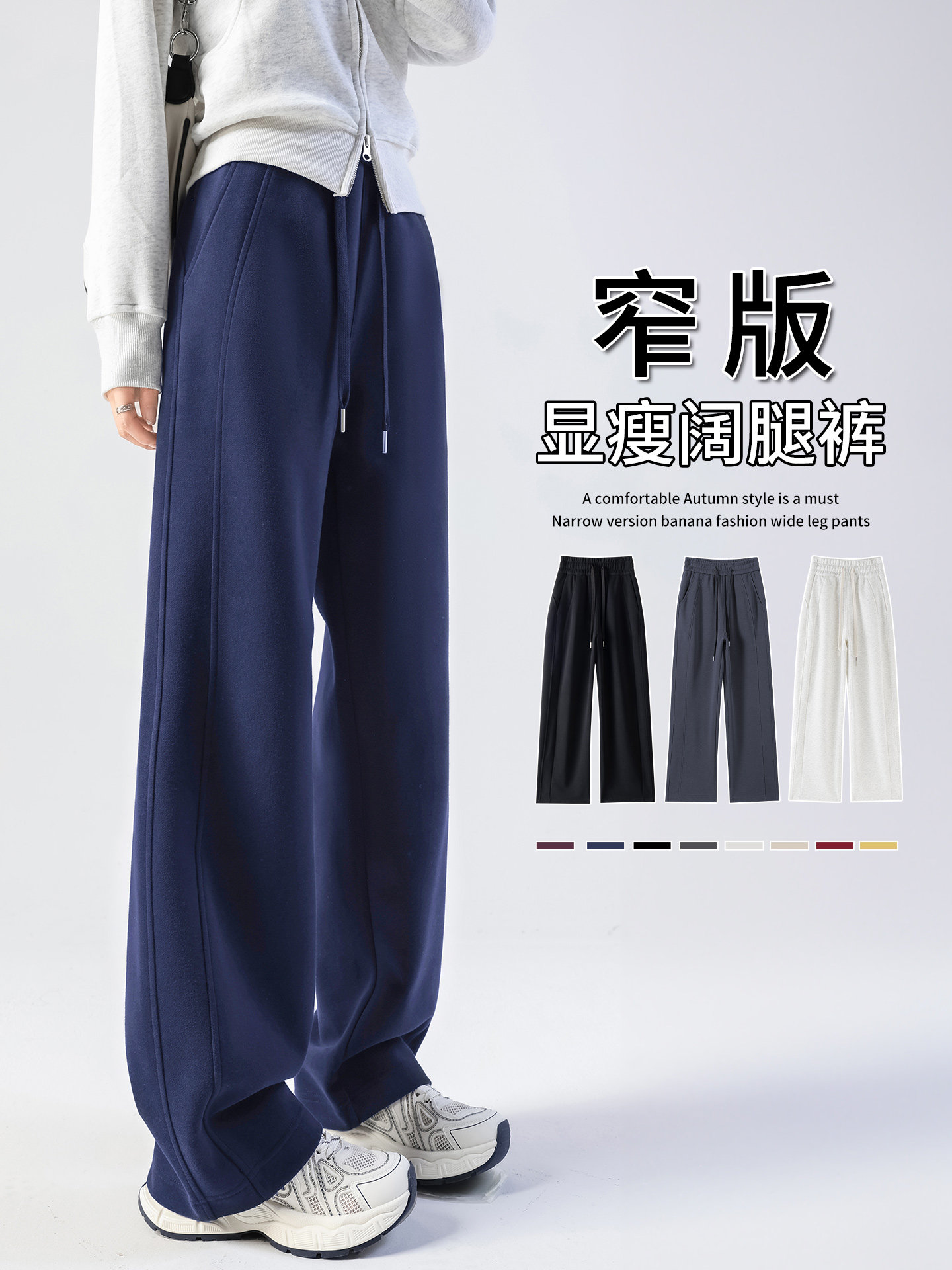 藏青色运动裤女秋冬季新款高腰垂感镰刀弯刀裤休闲窄版阔腿卫裤子,女装/女士精品,卫裤,淘宝优惠券,粉丝福利购,淘宝优惠卷