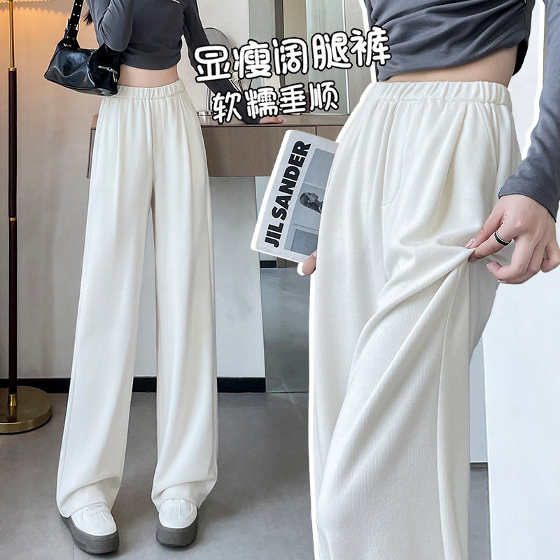 白色2025春秋季阔腿裤女软糯高腰垂感直筒休闲拖地裤子百搭糯米裤