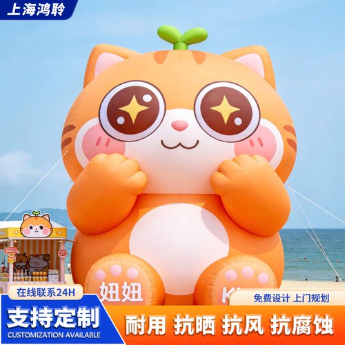 定制大型充气卡通猫气模户外商场美陈网红打卡引流IP形象充气模型