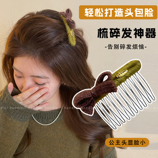 毛线蝴蝶结发卡倒插梳女2025新款高级感碎发整理神器公主头刘海夹