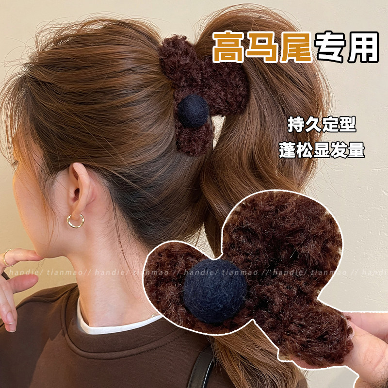 精致毛绒圆球几字高马尾抓夹