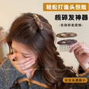 毛绒金标齿梳发夹女2025新款 倒插梳侧边刘海高颅顶公主头发卡头饰
