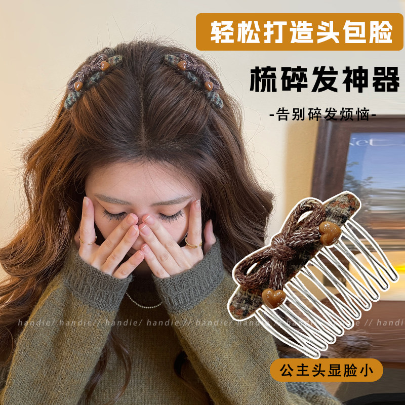 蝴蝶结爱心格纹倒插梳发夹女2025新款高颅顶发卡公主头侧边刘海夹,饰品/流行首饰/时尚饰品新,发饰,淘宝优惠券,粉丝福利购,淘宝优惠卷