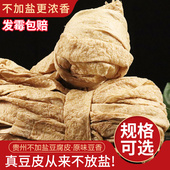不加盐豆腐皮贵州特产豆腐皮老豆皮火锅食材蛋白肉素肉千张皮500g