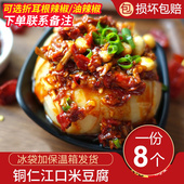 贵州特产米豆腐铜仁江口农家灰碱粑特色小吃自制美食凉拌米豆腐