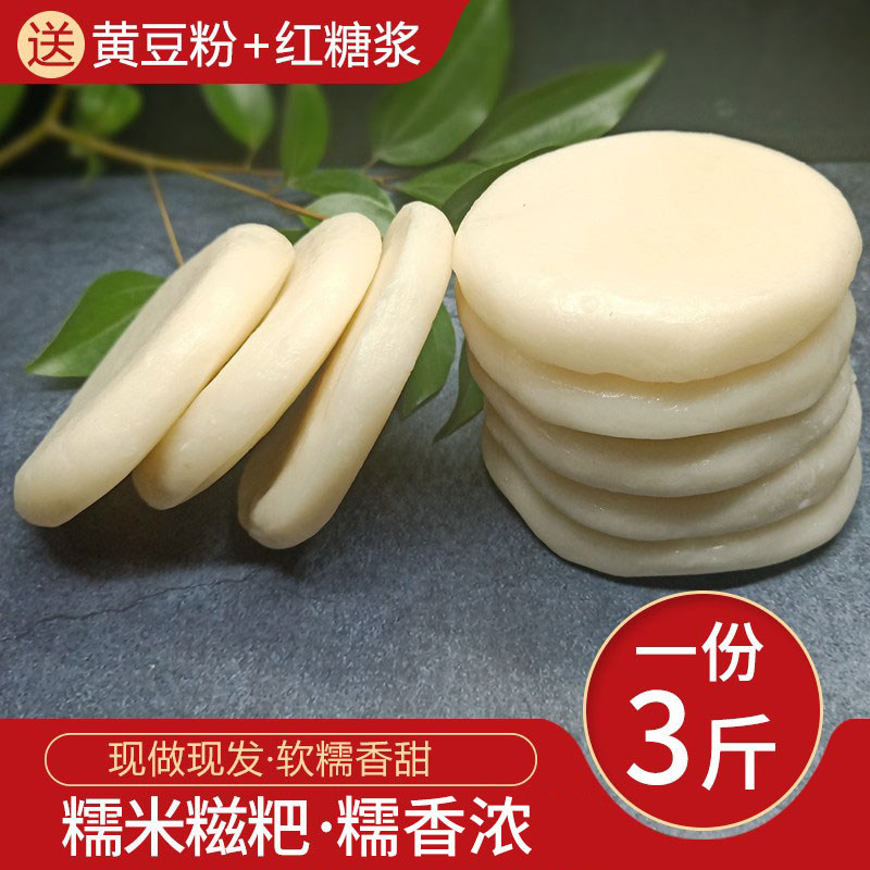 糍粑贵州糯米小吃美食糍粑 糯米粑团子 红糖粑粑年糕送黄豆,粮油调味/速食/干货/烘焙,年糕/糍粑,淘宝优惠券,粉丝福利购,淘宝优惠卷