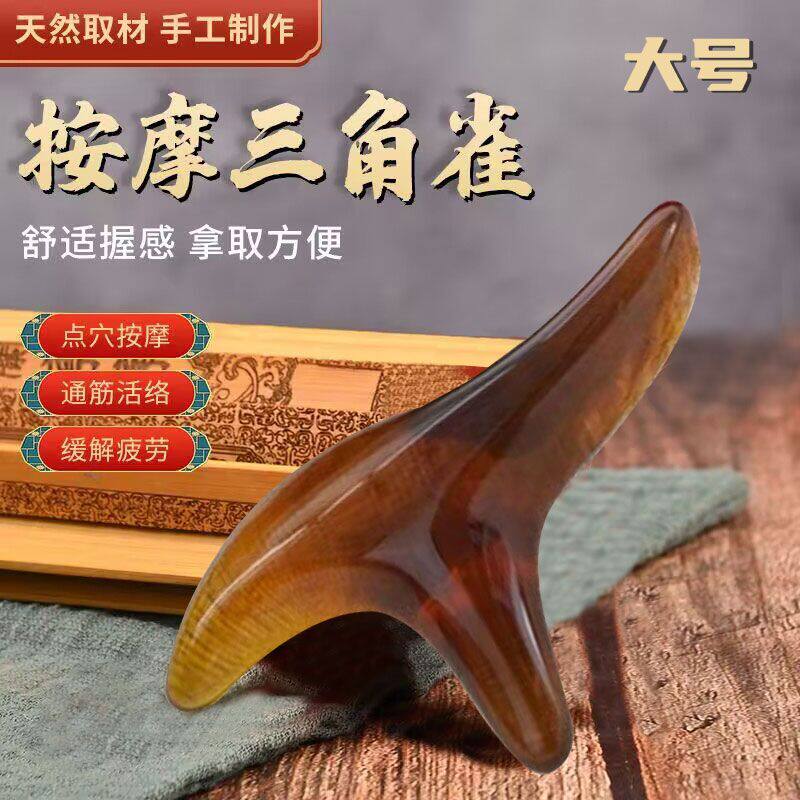 蜜蜡三角雀穴位点按棒砭石经络足疗按摩椎通用点穴杵脚底神器拨筋