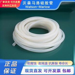 沃森马洛硅胶管Watson-Marlow卫生级软管蠕动泵硅胶管