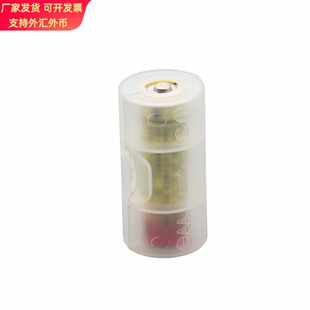 5号转2号电池转换筒 AA转C型电池转换器  AA转C 电池筒电池盒