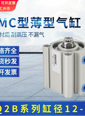 SMC型CDQ2B12X10DZ薄型气缸CQ2B32X50X30DCM外牙双出可调薄型气缸