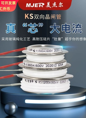 双向平板式可控硅晶闸管大功率KS100A200A300A500A600A800A1000A