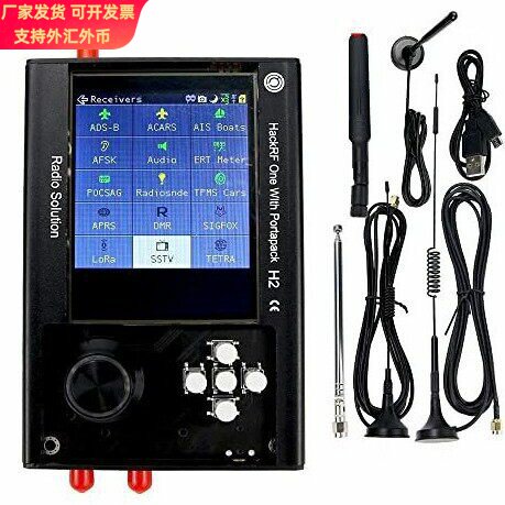 HackRF one + PortaPack H2 SDR收音机 软件无线电