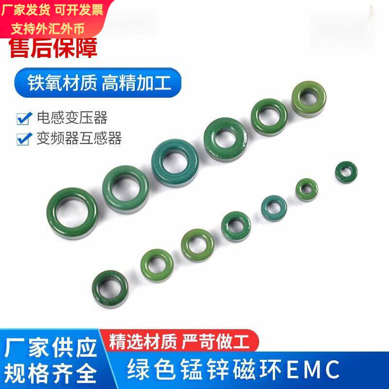 锰锌滤波消磁环6-14mm屏蔽抗干扰音箱数据线变压器电感铁氧体磁环