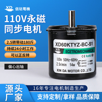 信达60KTYZ爪极式永磁同步电机110V升降桌微型齿轮减速电动小马达