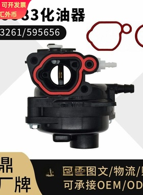 799583 化油器 500E 550EX 08P502 125cc 140cc 割草机carburetor